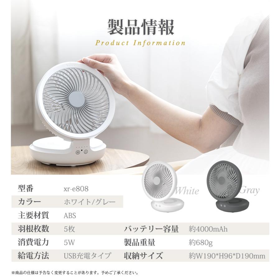 TAKASYOU USB充電式 扇風機 サーキュレーター 120°首振り 4段階 TAKASYOU USB充電式 扇風機 サーキュレーター 120°首振り 4段階