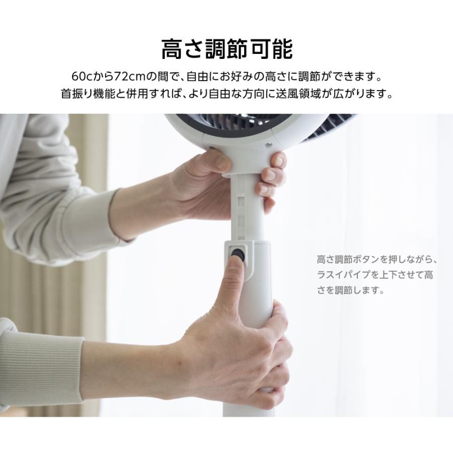 サーキュレーター DCモーター 上下左右自動首振り 高さ調節可能 16段階