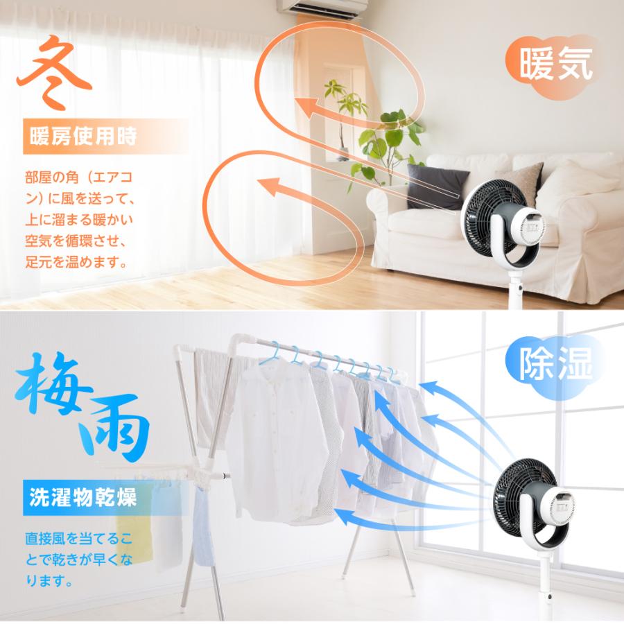 サーキュレーター DCモーター 上下左右自動首振り 高さ調節可能 16段階