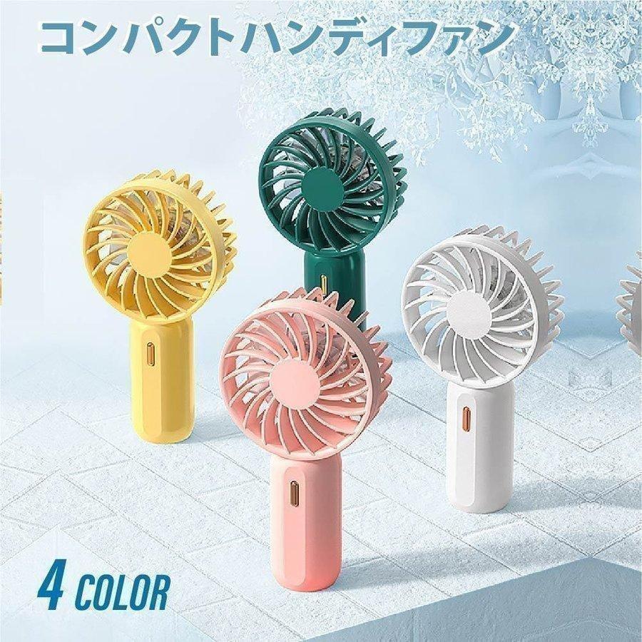 売り切りセール！！携帯用扇風機　新品　ハンディファン　白