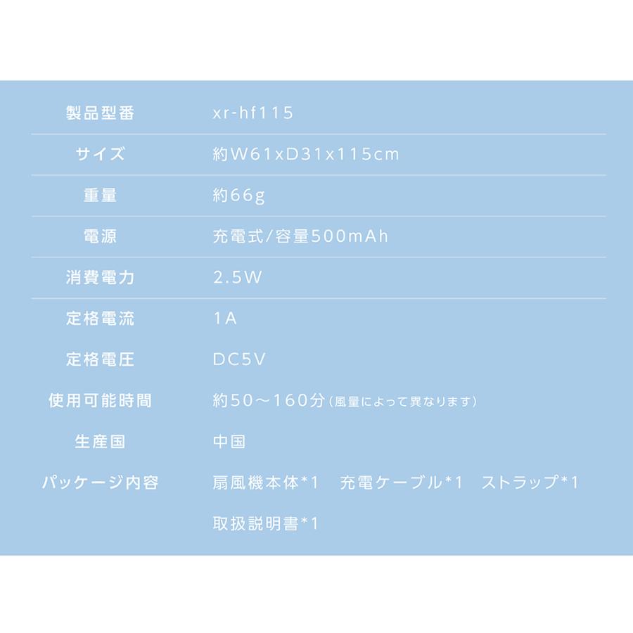 ハンディファン 扇風機 小型 携帯扇風機 アウトドア 卓上 首掛け 扇風機 パワフル送風 LEDライト 手持ち扇風機 連続5時間使用可能 USB充電式 あすつく xr-hf115｜signkingdom｜11