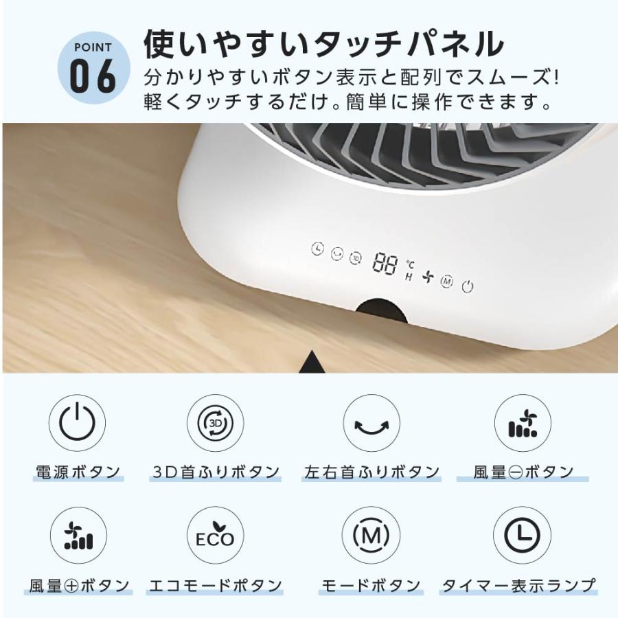 サーキュレーター 扇風機 卓上 360°首振り 室温センサー リビング扇風機 おしゃれ リモコン付き パワフル3D送風 冷房 暖房 空気循環 換気 梅雨 衣類乾燥 軽量 |  | 11