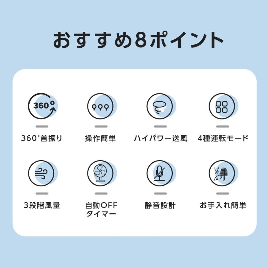 サーキュレーター 扇風機 卓上 360°首振り 室温センサー リビング扇風機 おしゃれ リモコン付き パワフル3D送風 冷房 暖房 空気循環 換気 梅雨 衣類乾燥 軽量 |  | 01