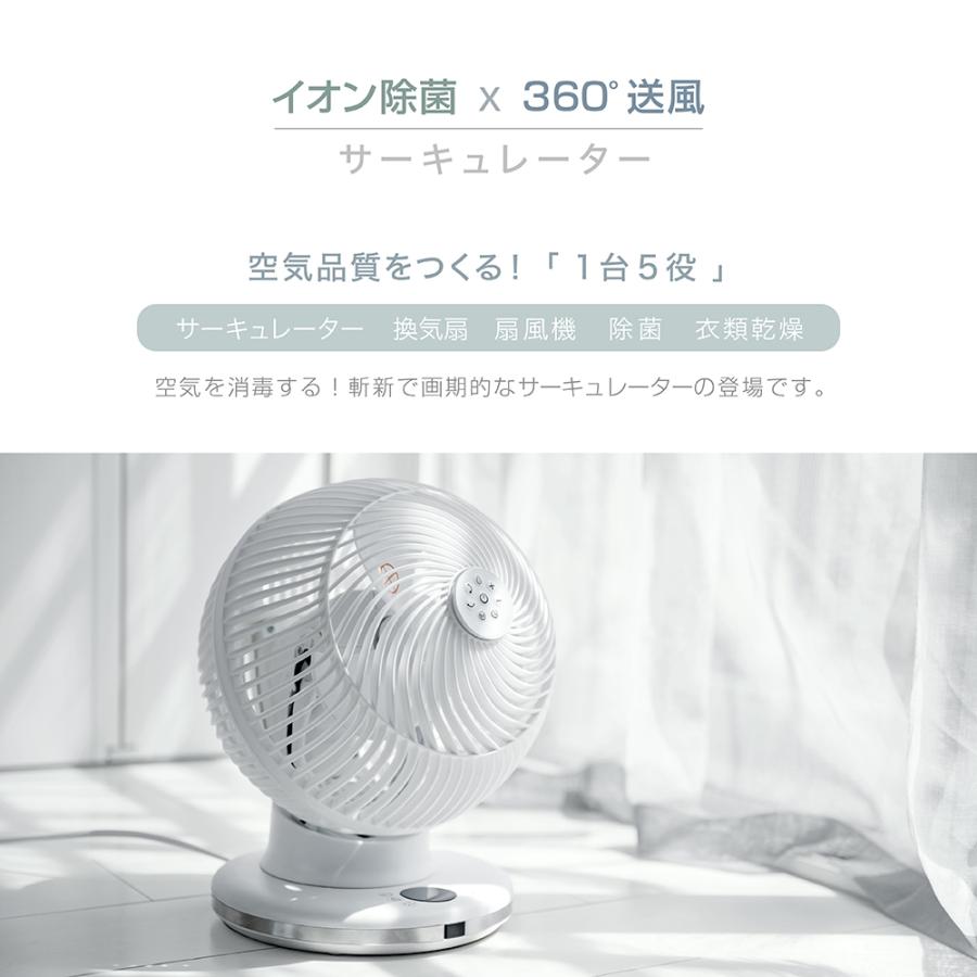 定価 サーキュレーター 静音 Dcモーター イオン除菌 暖房 360度 リビング 扇風機 自動首振り 換気 空気清浄 衣類乾燥 梅雨 省エネ Xr Ht05 Cisama Sc Gov Br