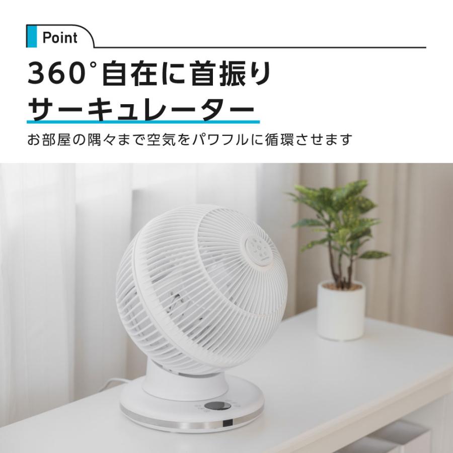 新版 サーキュレーター 扇風機 除菌 イオン アロマ 24畳 静音 360度