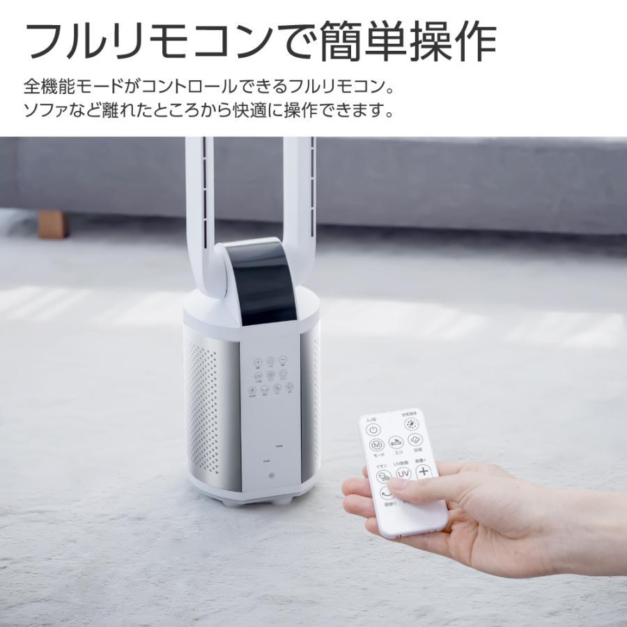 大人気✨羽根なし扇風機✨【温/冷風・空気浄化・一台３役】空気清浄機機能付き 新品未使用】タワーファン 羽根なし扇風機 温冷風 一台3役 空気清浄