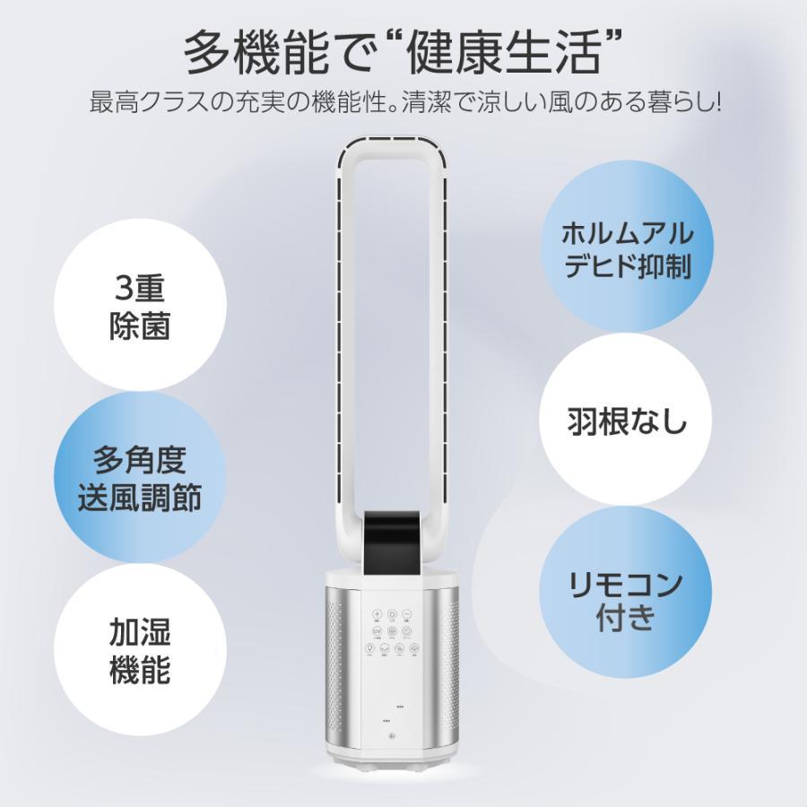 空気清浄機 扇風機 羽根なし リビング 静音 タワーファン 3重