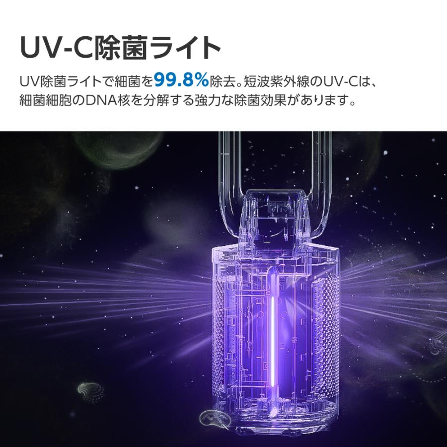 空気清浄機 扇風機 リビング 羽根なし 静音 タワーファン 3重空気清浄 花粉対策 自動首振り 8段階風量 HEPAフィルター UV除菌 入/切タイマー あすつく xr-ht08｜signkingdom｜10