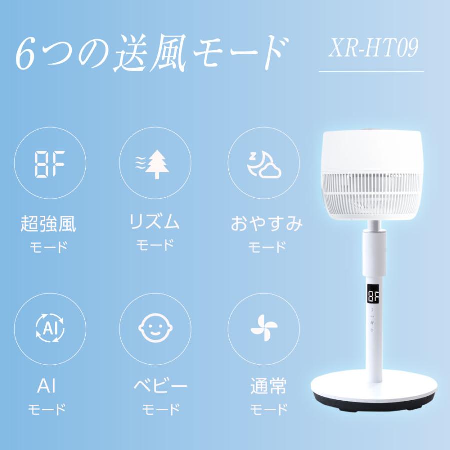 扇風機 リビング扇風機 サーキュレーター dcモーター AI自動 3D首振り