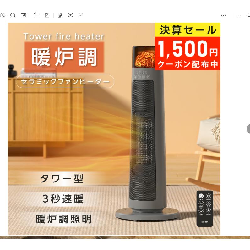 TAKASYOU ヒーター セラミックヒーター \超P祭1500円OFF/ 暖炉 TAKASYOU ヒーター セラミックヒーター \超P祭1500円OFF/ 暖炉