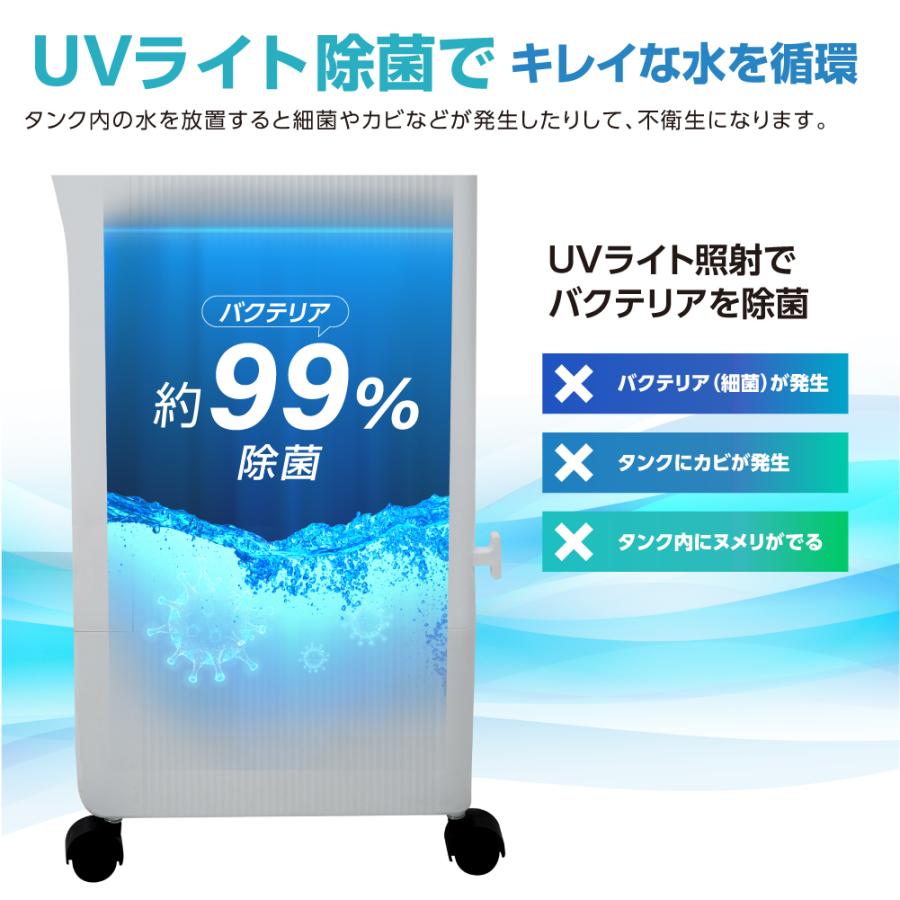 冷風機 扇風機 冷風扇 冷風扇風機 UV除菌機能 羽なし 熱中症対策