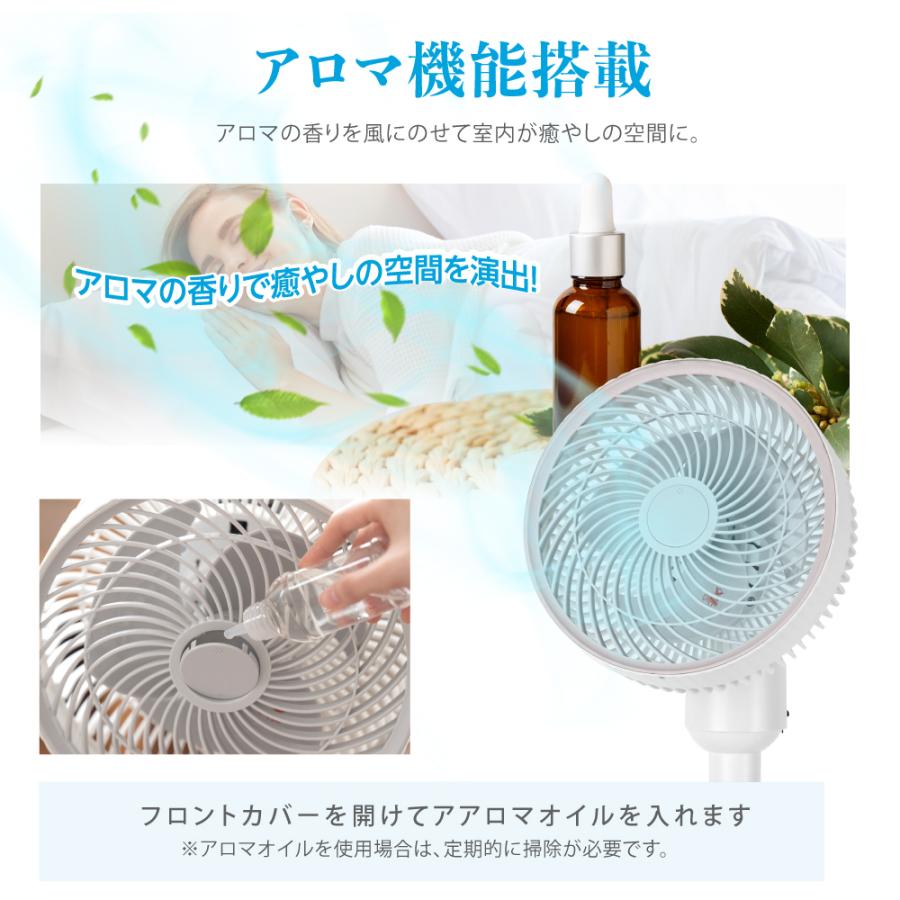定価3000円オフ 新品 未使用 未開封 サーキュレーター アロマ機能付き 扇風機 アロマ機能搭載 サーキュレーター 3D首振り おしゃれ 3