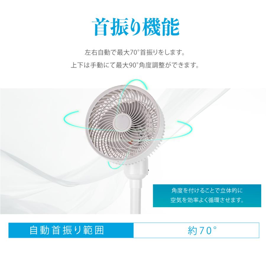 扇風機 アロマ機能搭載 サーキュレーター 3D首振り おしゃれ 3
