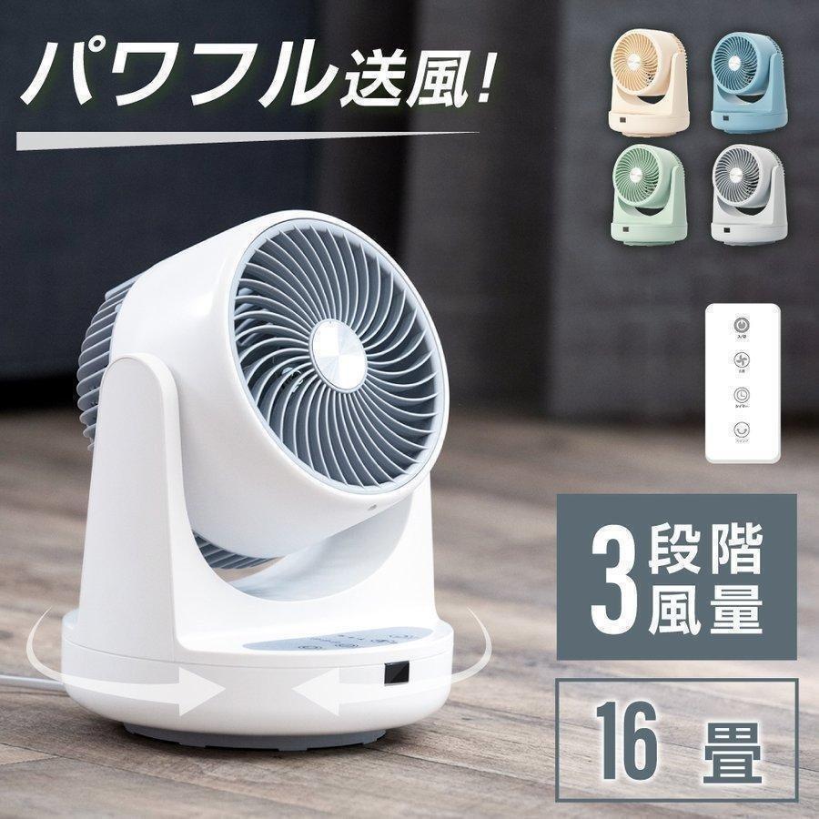 Amazon | 【2023新登場&年中活躍】サーキュレーター 扇風機 兼用