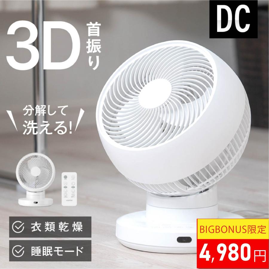 TAKASYOU 扇風機 卓上 サーキュレーター dcモーター 自動首振り TAKASYOU 扇風機 卓上 サーキュレーター dcモーター 自動首振り