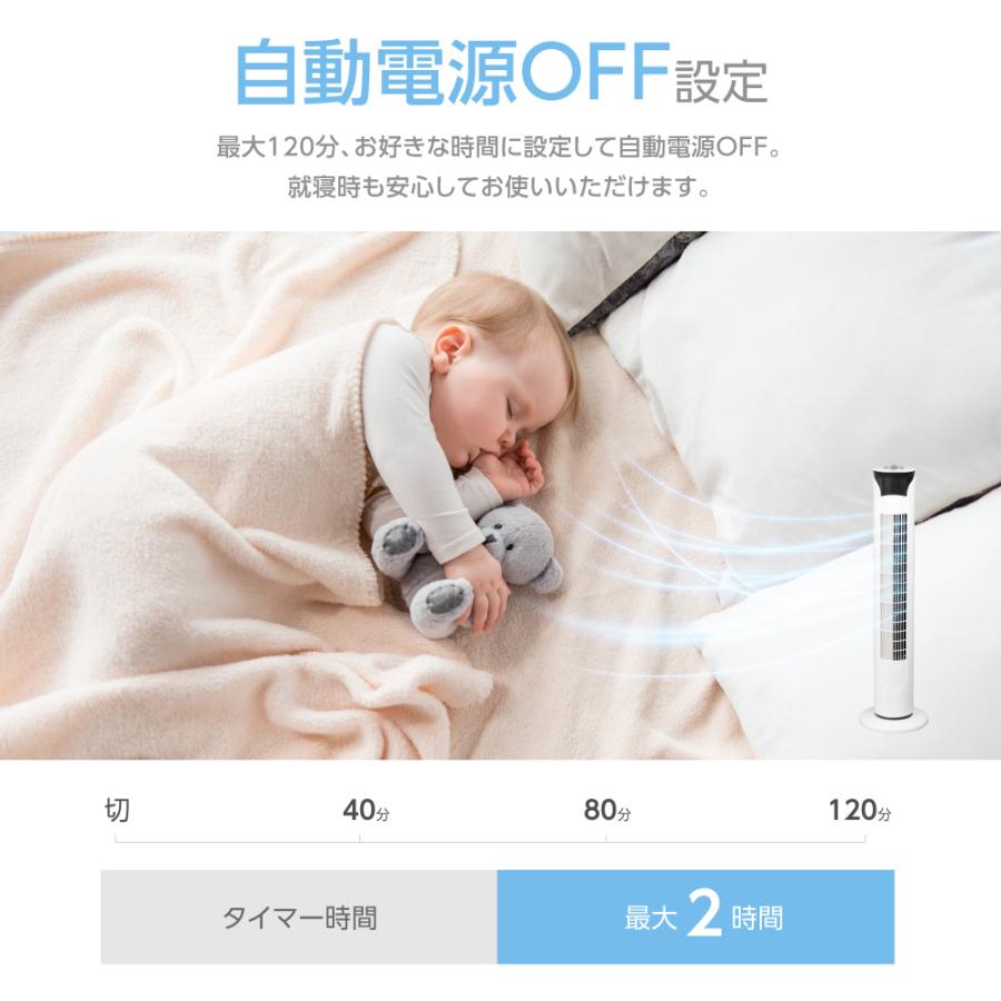 タワーファン スリム 羽根なし扇風機 3段階風量調節 左右70°自動首振り
