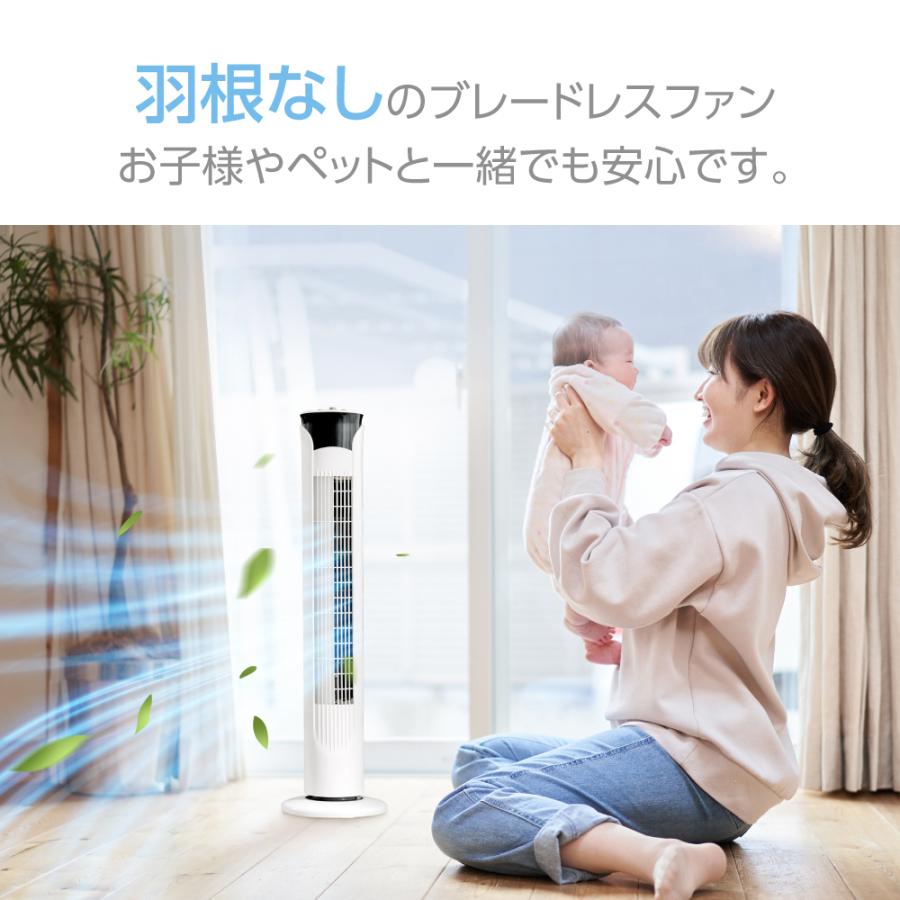 タワーファン スリム 羽根なし扇風機 3段階風量調節 左右70°自動首振り