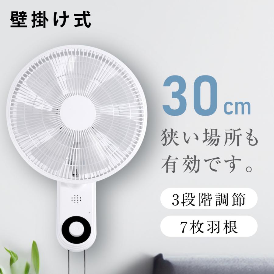 扇風機 壁掛け リビング扇風機 壁掛け型 サーキュレーター 3D首振り 7