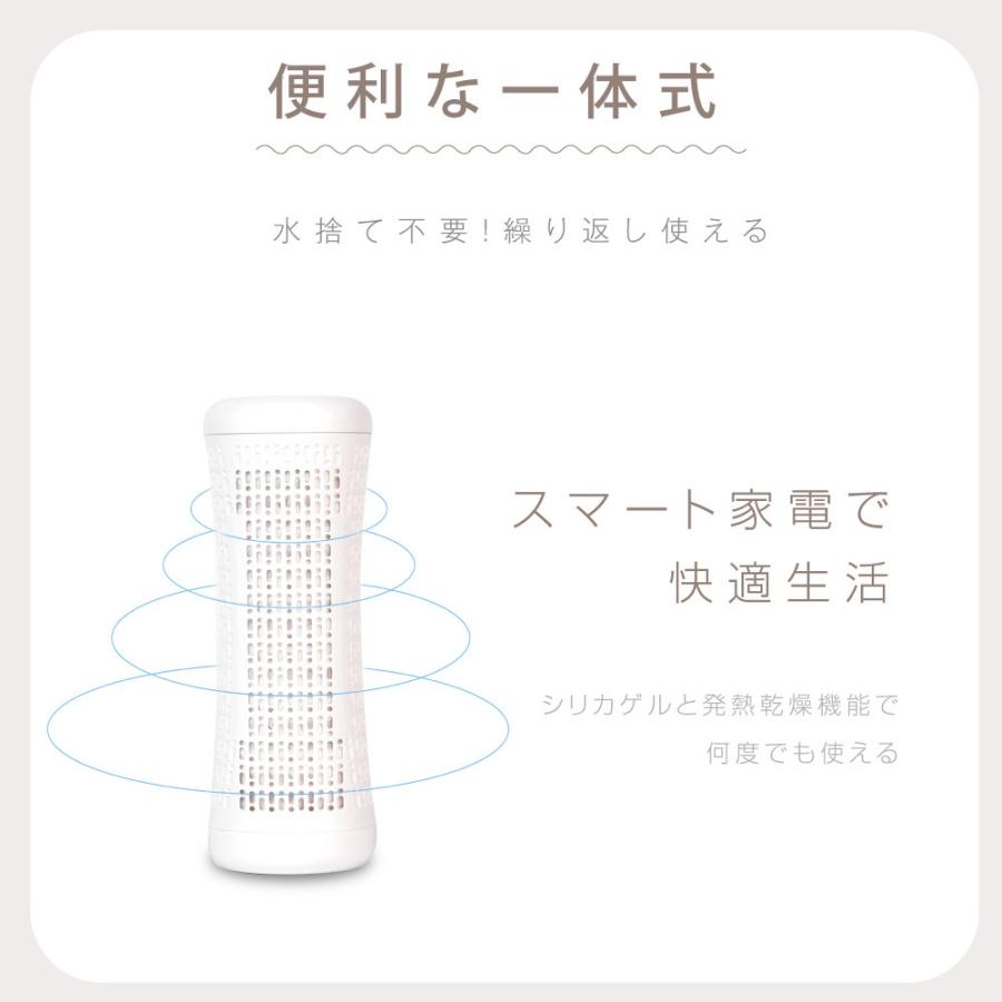 除湿機 コンパクト 除湿剤 繰り返し使える 押入れ 靴箱 防カビ剤 専用