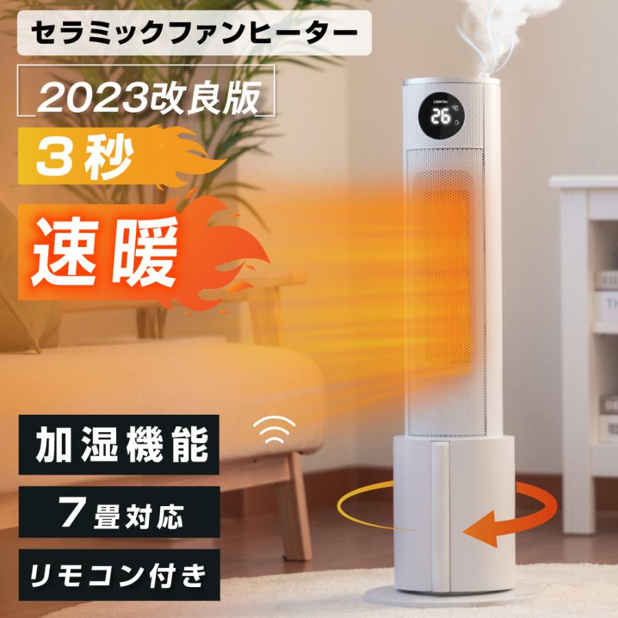 セラミックファンヒーター 超音波加湿器 速暖 タワー加湿器 ヒーター リビング 足元 静音 花粉症対策 リモコン付き おしゃれ 乾燥対策 1年保証 あすつく xr-k740 :xr-k740:サインキングダム - 通販 - Yahoo!ショッピング セラミックファンヒーター 超音波加湿器 速暖 タワー加湿器 ヒーター リビング 足元 静音 花粉症対策 リモコン付き おしゃれ 乾燥対策 1年保証 あすつく xr-k740 :xr-k740:サインキングダム - 通販 - Yahoo!ショッピング