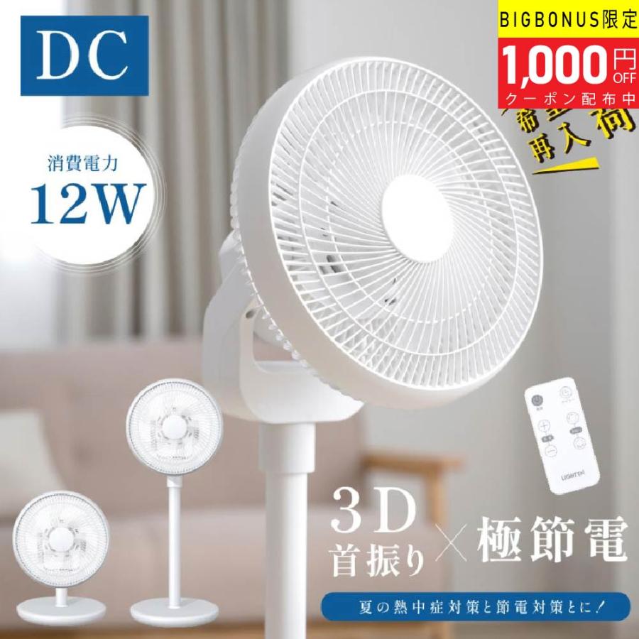 TAKASYOU 扇風機 サーキュレーター DCモーター 静音 リビング DC TAKASYOU 扇風機 サーキュレーター DCモーター 静音 リビング DC