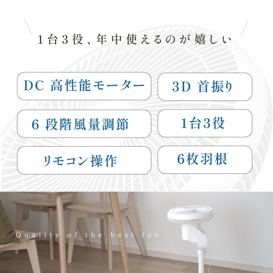 扇風機 サーキュレーター DCモーター 静音 最新型 リビング リビングファン おしゃれ 3D自動首振り 高さ調節 卓上 6段階風量 省エネ リモコン 切タイマー 節電｜signkingdom｜04