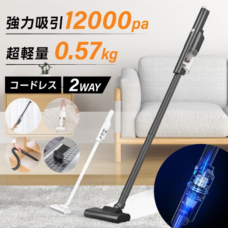 掃除機 コードレス 強力吸引 【タイムセール4480円】サイクロン 掃除機 コードレス 強力吸引 【タイムセール4480円】サイクロン