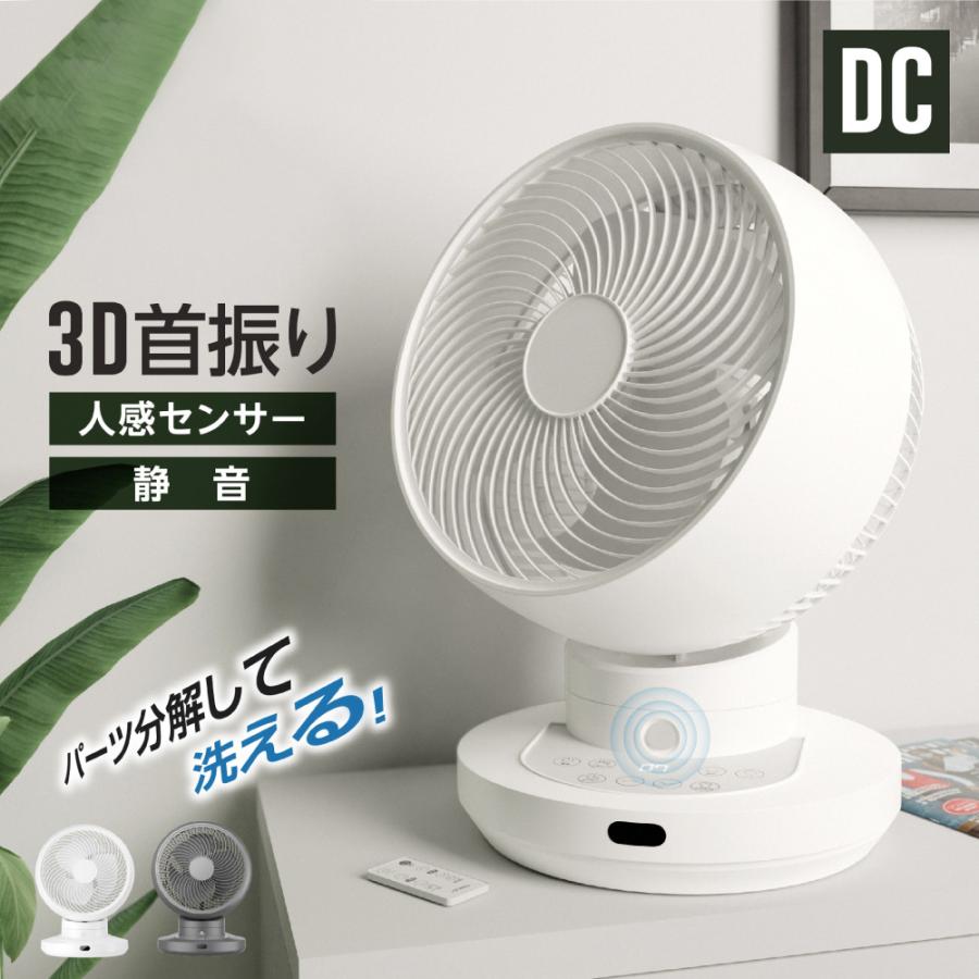 TAKASYOU 3D首振り サーキュレーター DC 12段階風量調節 TAKASYOU 3D首振り サーキュレーター DC 12段階風量調節