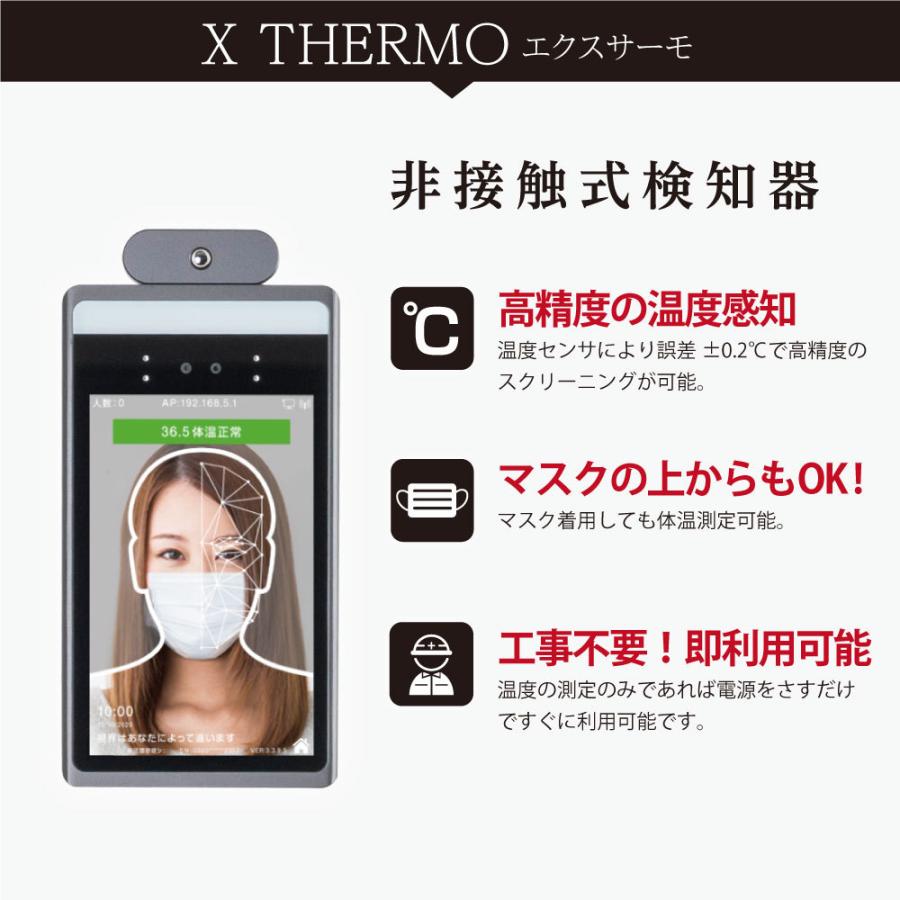 非接触 消毒噴霧付き AI顔認識温度検知カメラ 瞬間測定 サーモマネージャー 非接触 AI顔認識温度検知カメラ 自動消毒噴霧器付き （未開封 新品）