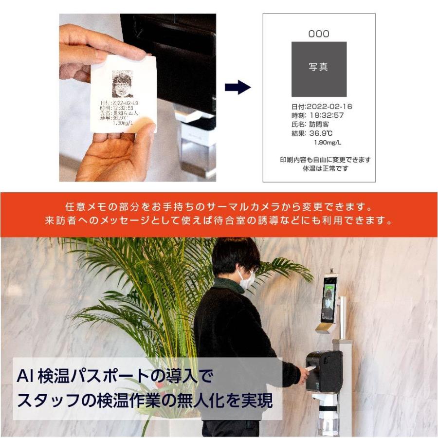 業界初 体表温度測定 + アルコール検知 自動手指消毒 非接触温度検知
