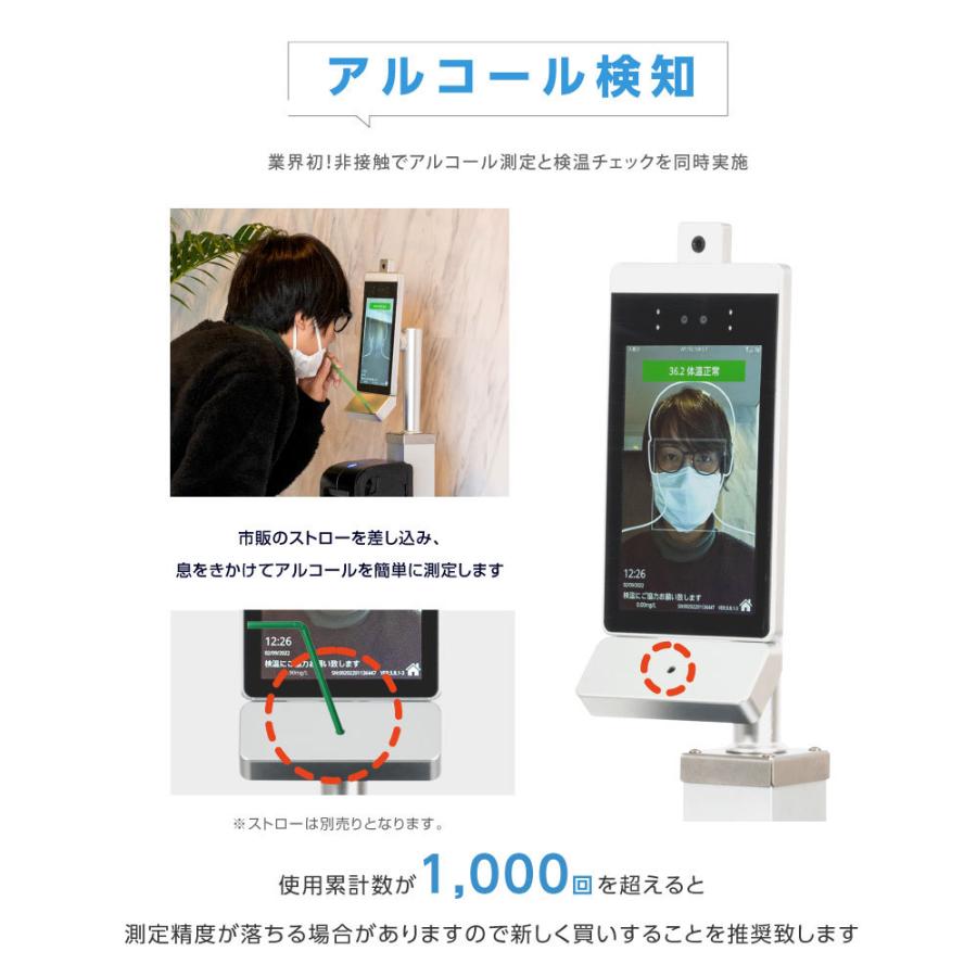 業界初 体表温度測定 + アルコール検知 自動手指消毒 非接触温度検知