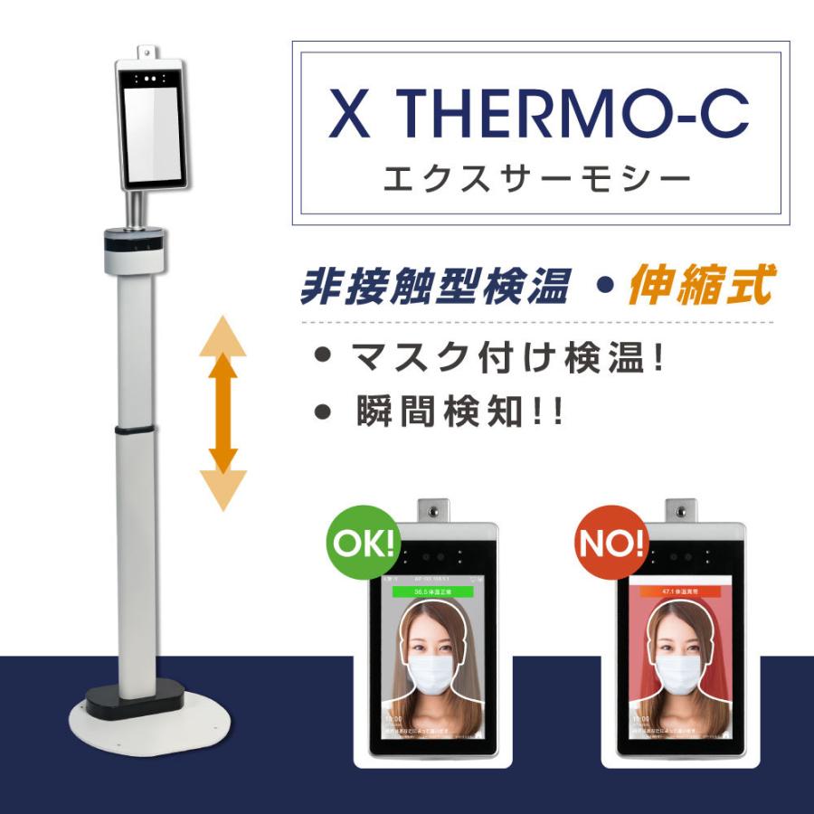 サインキングダム 非接触型 体表温検知器 伸縮式 AIセンサー搭載 瞬間