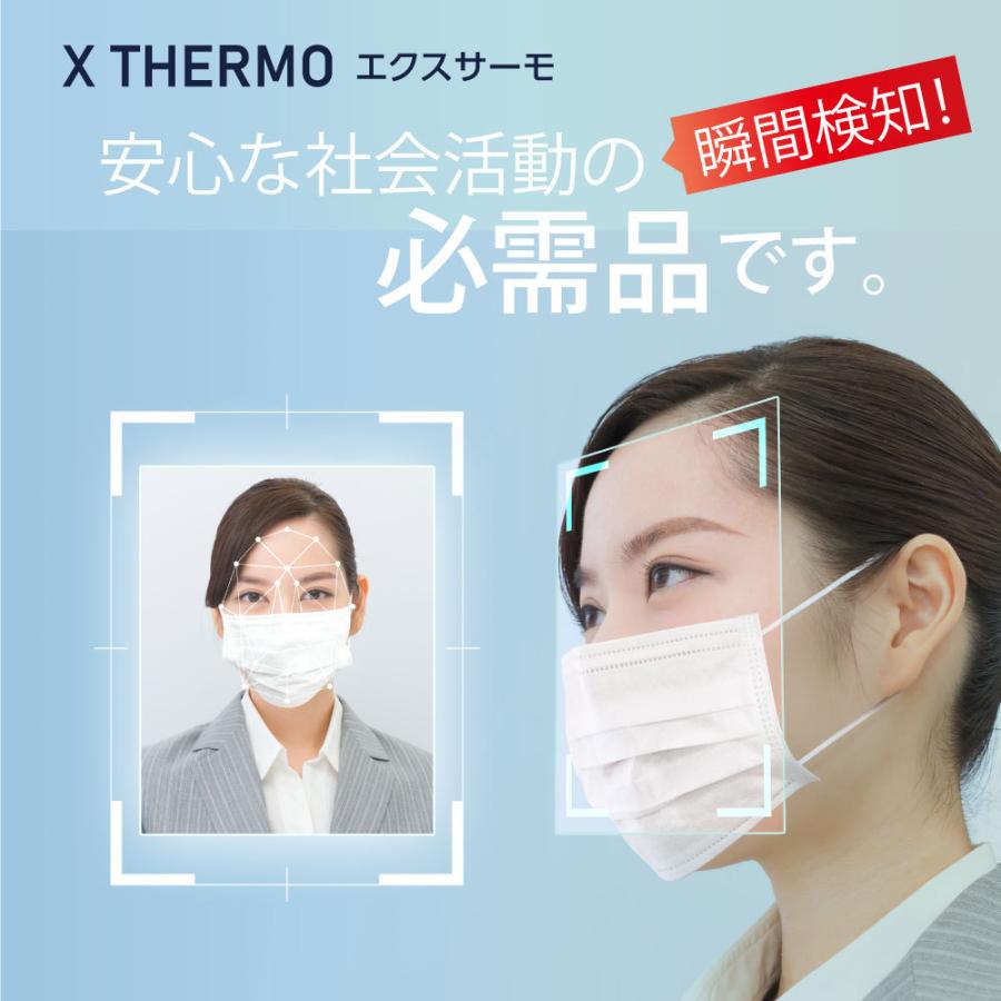 サーモカメラ　非接触　スタンド型　伸縮型　瞬間測定　体温計 サインキングダム 非接触型 体表温検知器 伸縮式 AIセンサー搭載 瞬間
