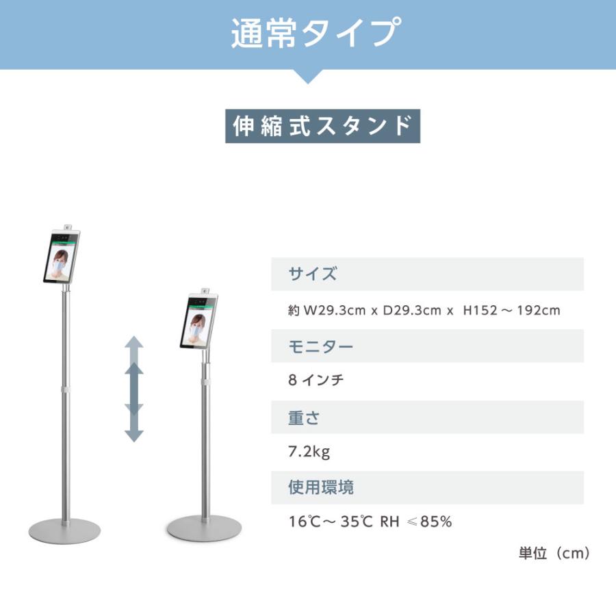 伸縮式 検温システム 非接触体表温検知器 AI温度センサー搭載 瞬間検測 サーモカメラ（xthermo-cp2）｜signkingdom｜09