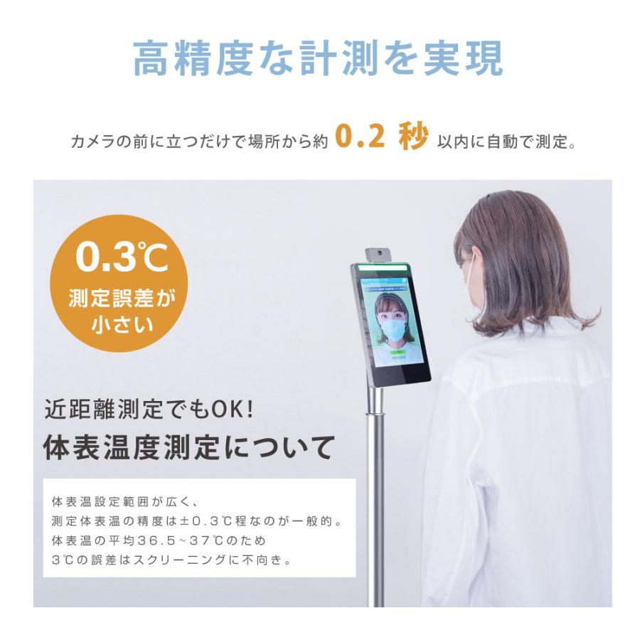サインキングダム 大感謝祭限定×20％OFF 検温カメラ 最新型 5万人分