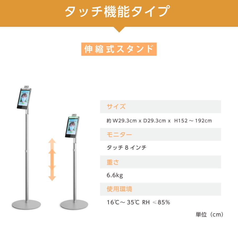 サインキングダム 大感謝祭限定×20％OFF 検温カメラ 最新型 5万人分
