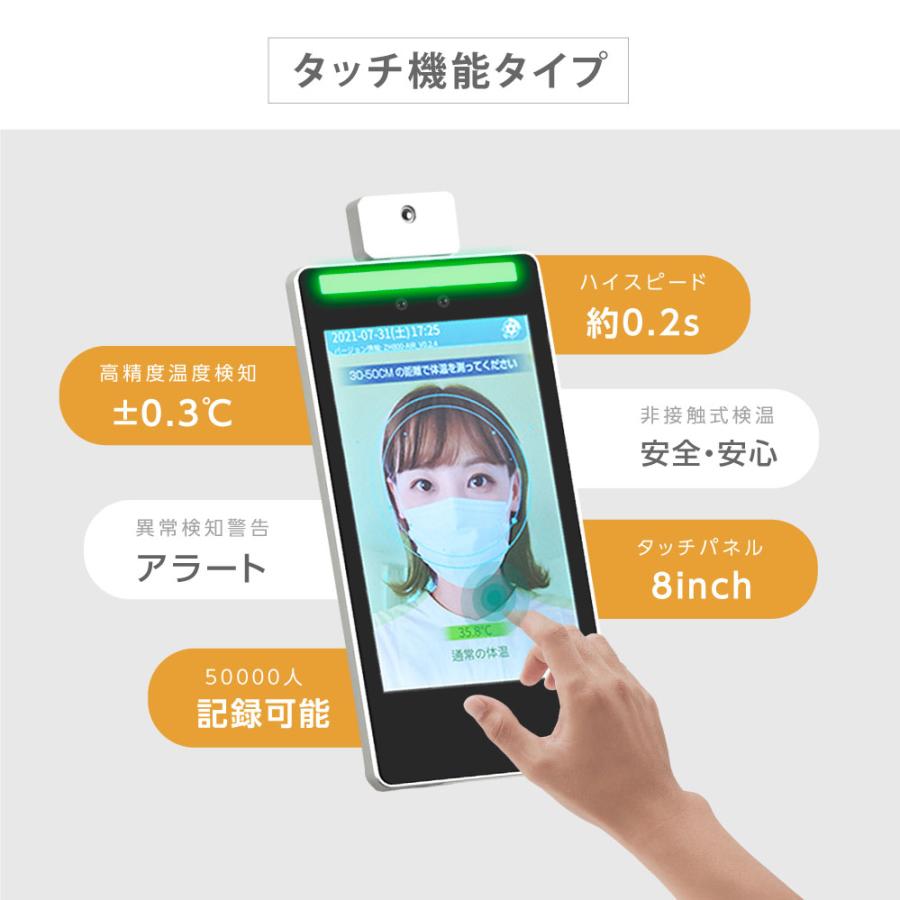 サインキングダム 非接触型 体表温度検知器 最大50000人記録