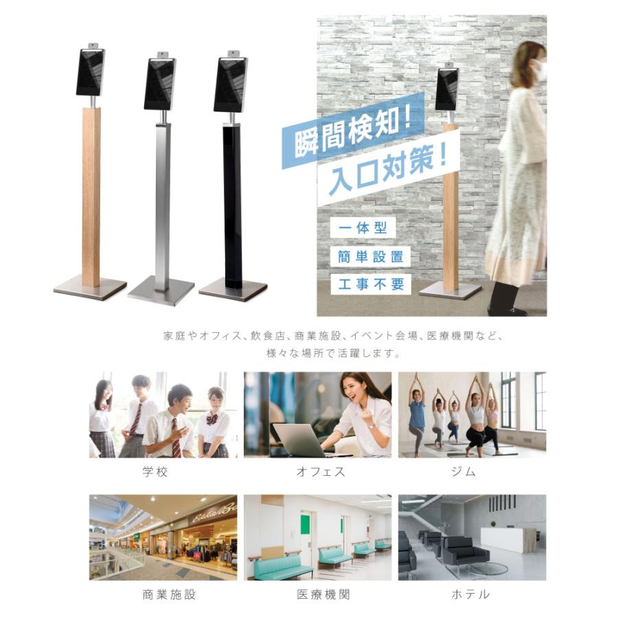サインキングダム 非接触型 体表温度検知器 最大50000人記録 瞬間測定