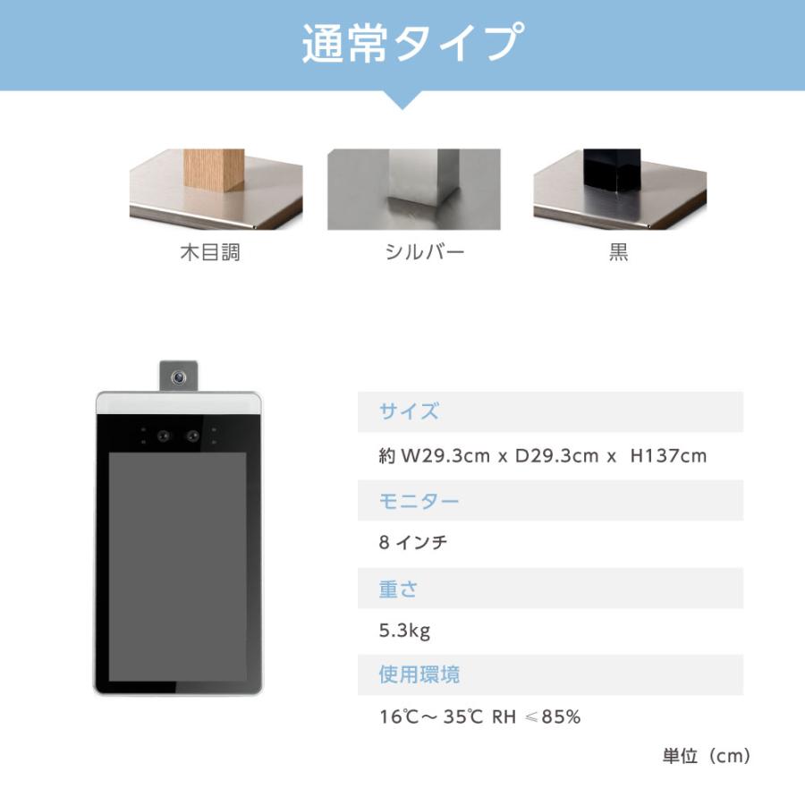 サインキングダム 非接触型 体表温度検知器 最大50000人記録 瞬間測定