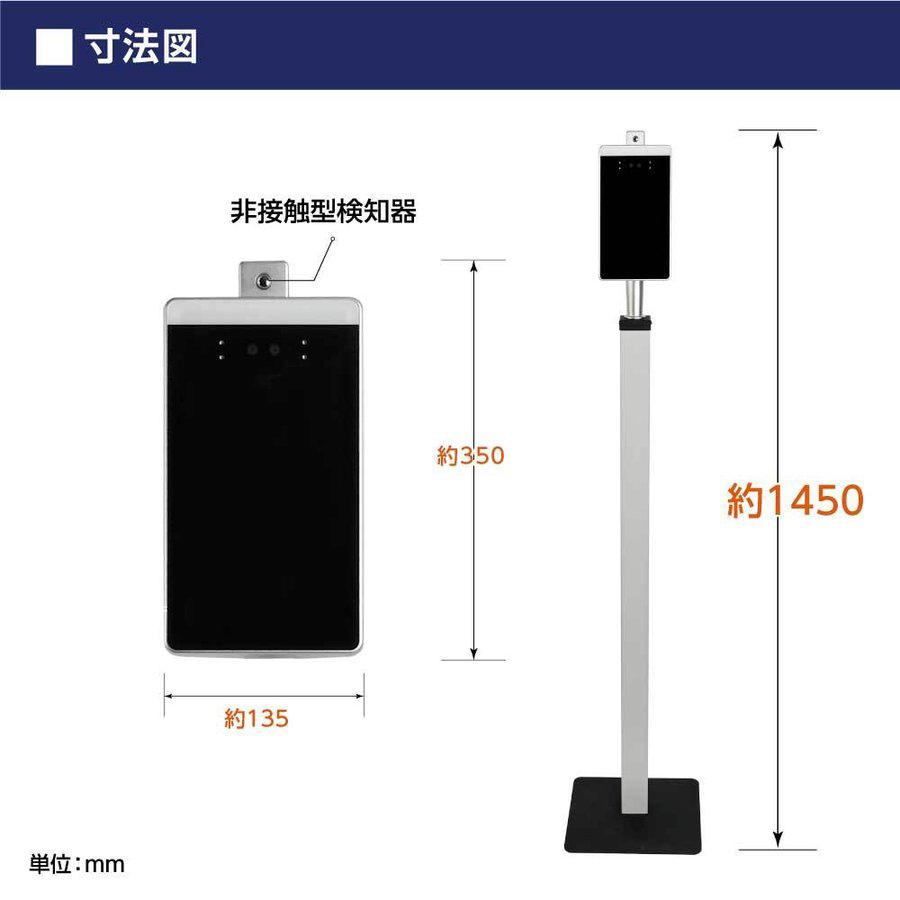■サーマルカメラ■体表温度測定■マスク判定■音声案内&警告■スタンド付 壁付可 ACE SECURITY SYSTEM サーマルカメラ 非接触温度計 選べる
