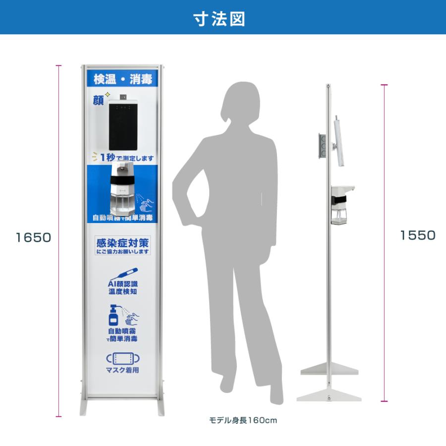 サインキングダム 非接触 検温カメラ 体表温検知 ディスペンサー