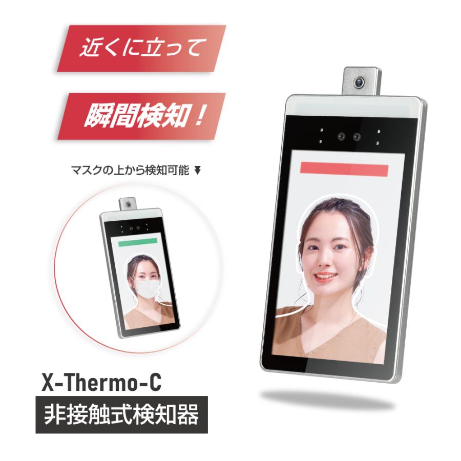 サインキングダム 非接触 検温カメラ 体表温検知 ディスペンサー