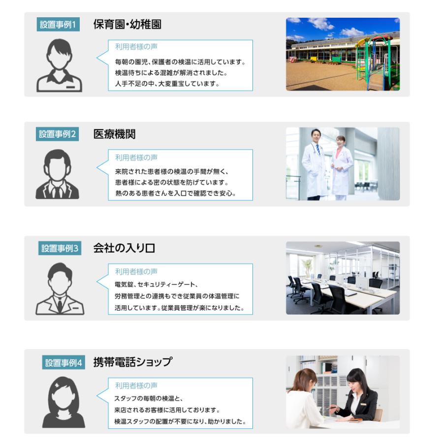 サインキングダム 非接触 検温カメラ 体表温検知 ディスペンサー