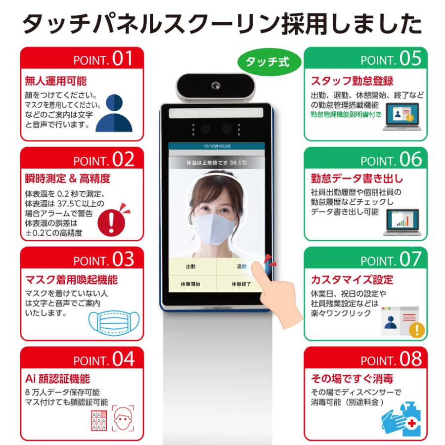 最新情報 勤怠管理システム搭載 12万人記録可能 非接触型体表温検知器 Ai顔認識 瞬間検測 消毒噴霧器 掲示板付 サーマルカメラ サーモカメラ Xthermo Sq12pro Plus 新品即決 Aleefsurgical Com