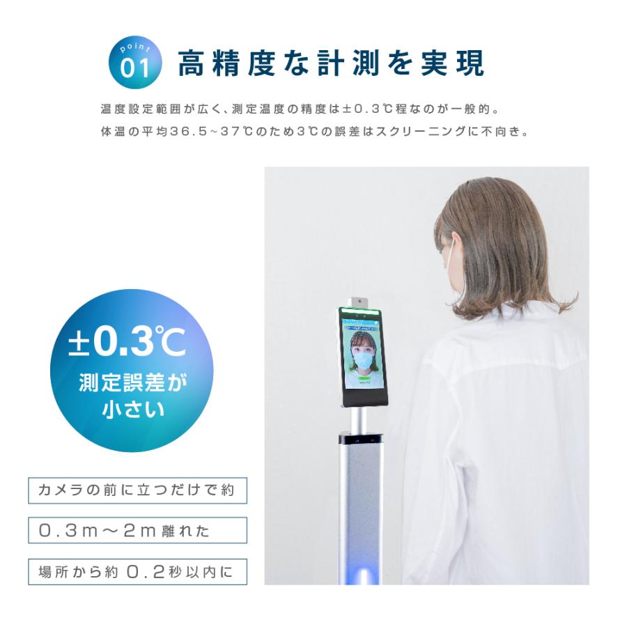 サインキングダム 非接触 タッチ式 体表温検知器 アルミスタンド付き