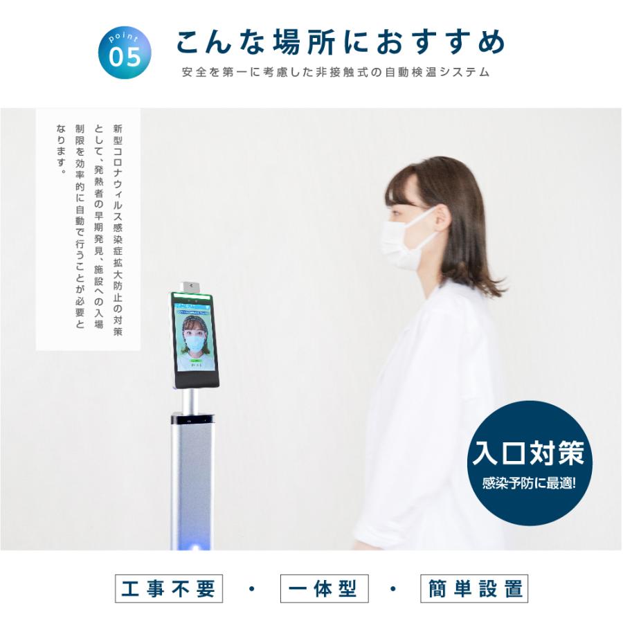 サインキングダム 非接触 タッチ式 体表温検知器 アルミスタンド付き