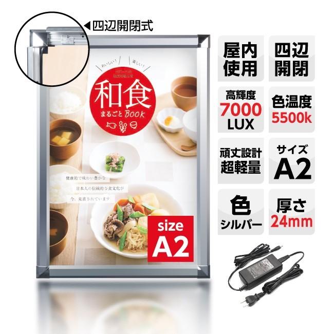 サインキングダム LEDパネル看板 LED看板 屋内使用 四辺開閉 アルミ