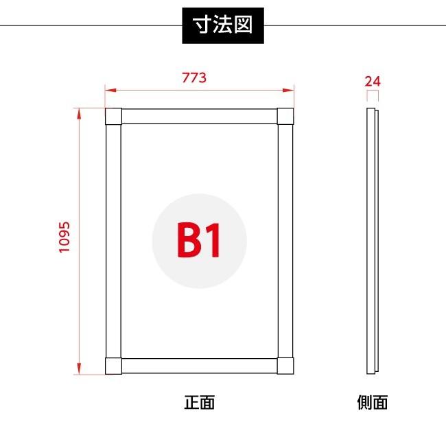 サインキングダム 看板 LEDパネル看板 屋内使用 四辺開閉 LEDポスター