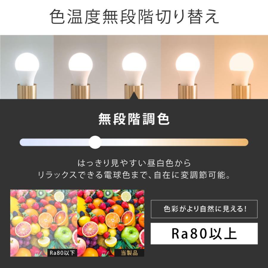 LED電球 60W相当 4個 セット リモコン付き E26 直径60 無段階調 LED電球 60W相当 4個 セット リモコン付き E26 直径60 無段階調