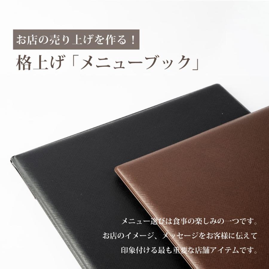 メニューブック A4 クリップ ピンタイプ おしゃれ 飲食店 業務用 高級